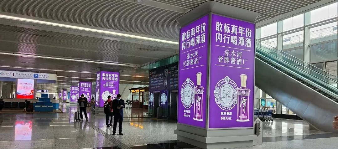 潭酒×佳禾傳媒，在石家莊機場掀起一場紫色風暴